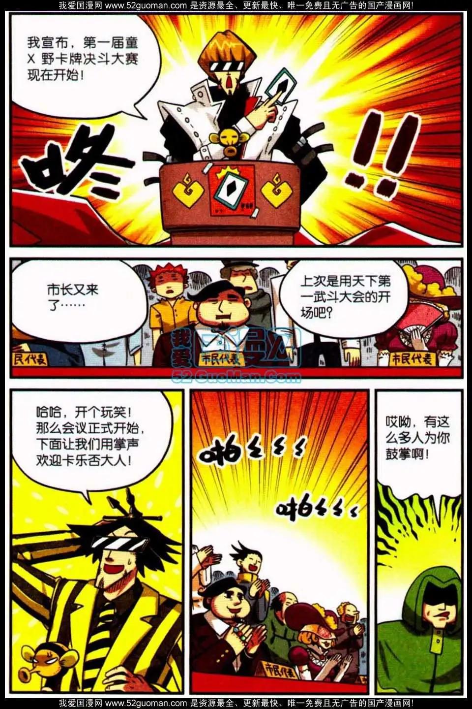 第 77 页