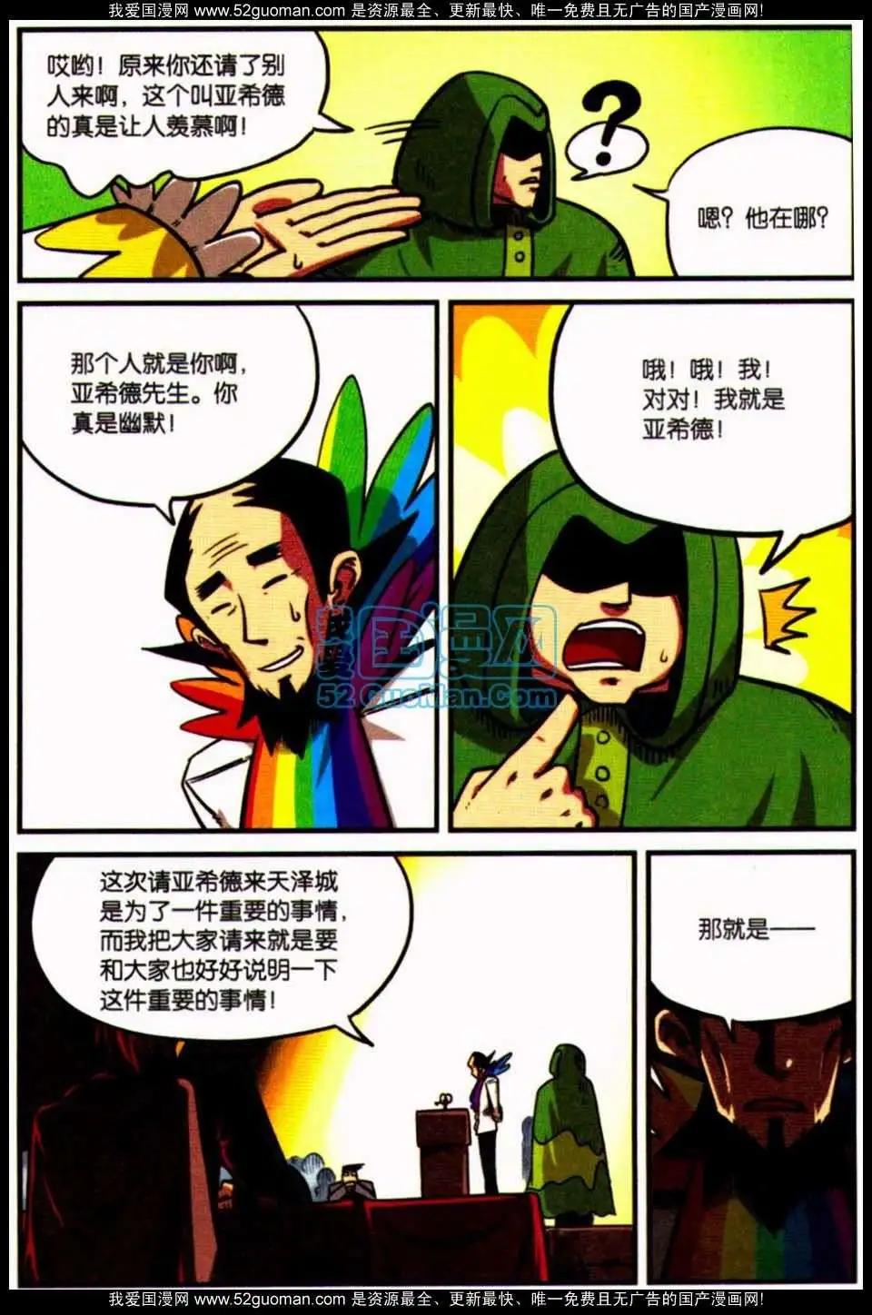 第 80 页