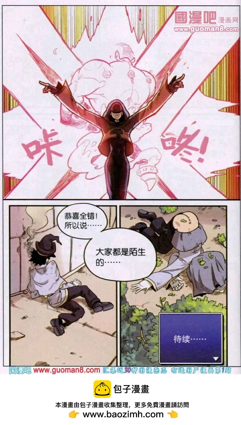 第 20 页