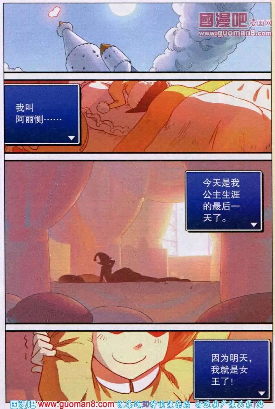 第 8 页