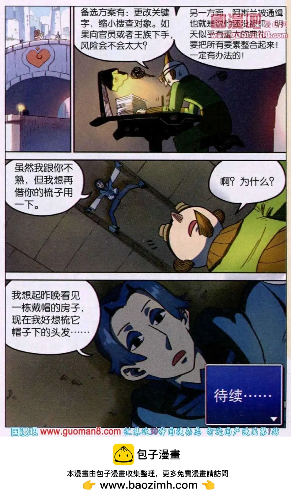 第 20 页