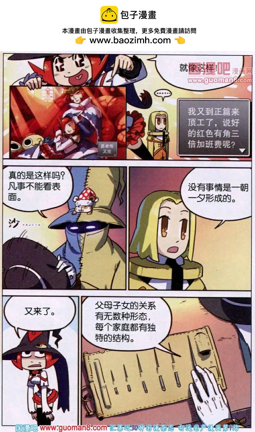 第 6 页