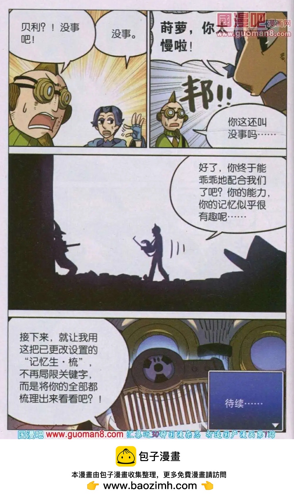 第 20 页