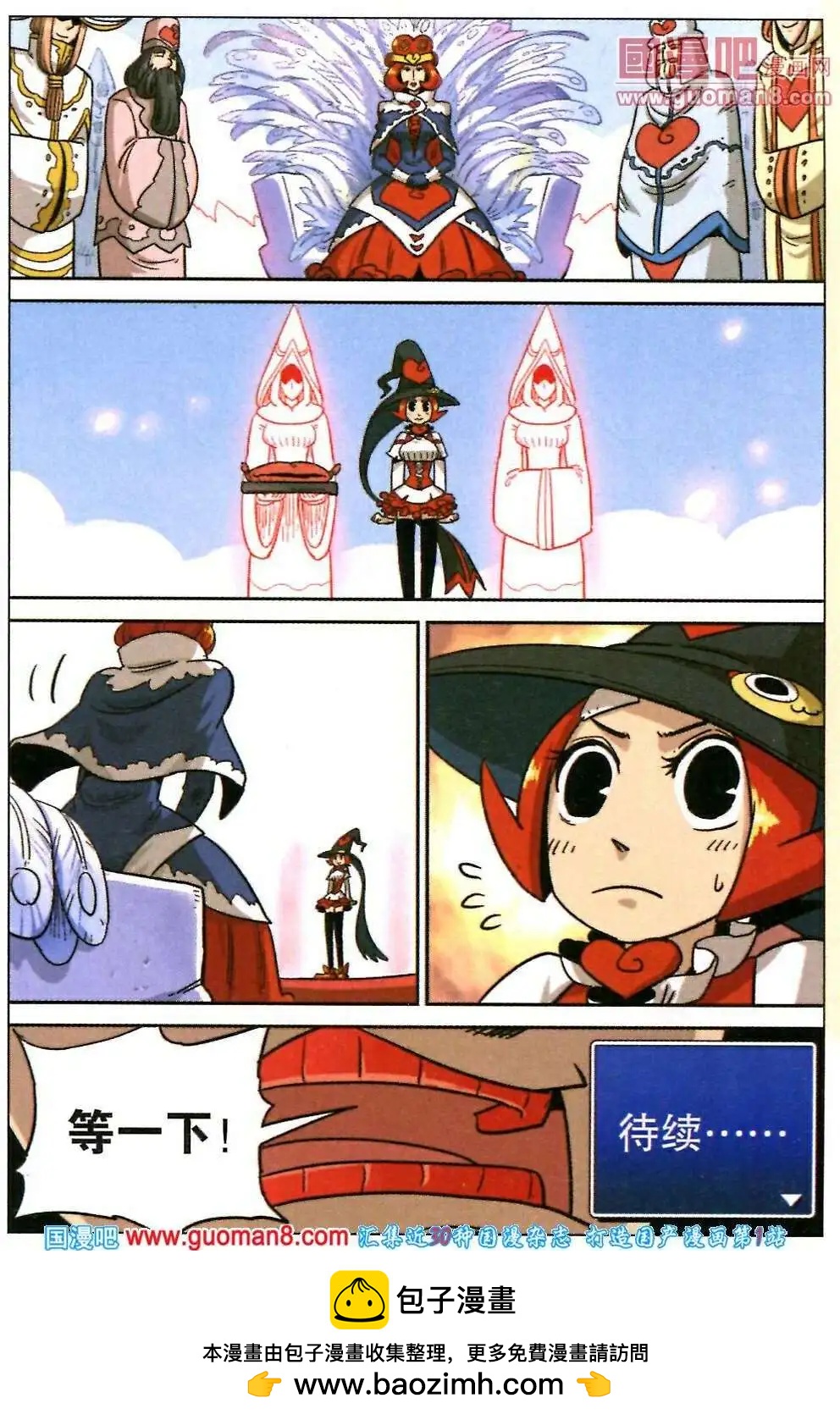 第 20 页