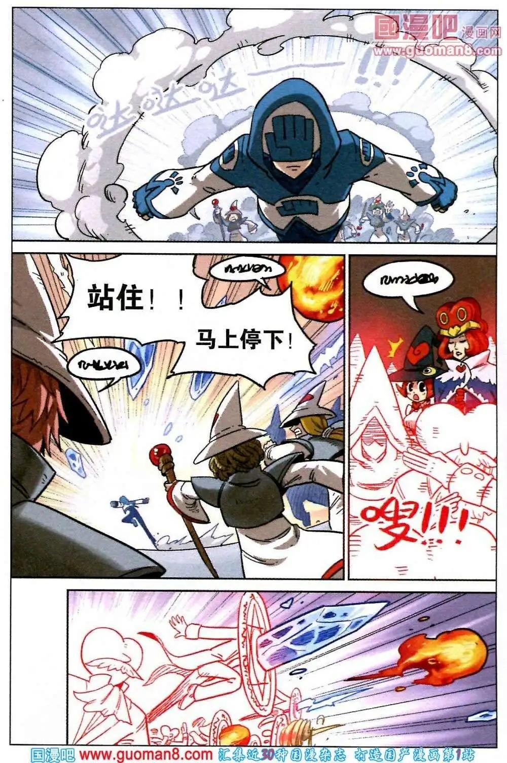 第 8 页