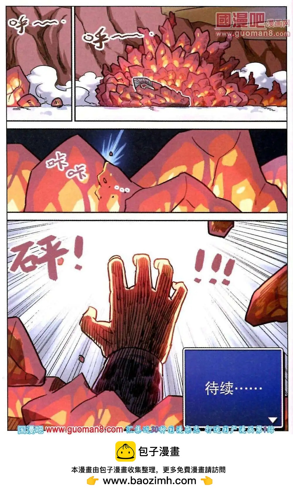 第 20 页