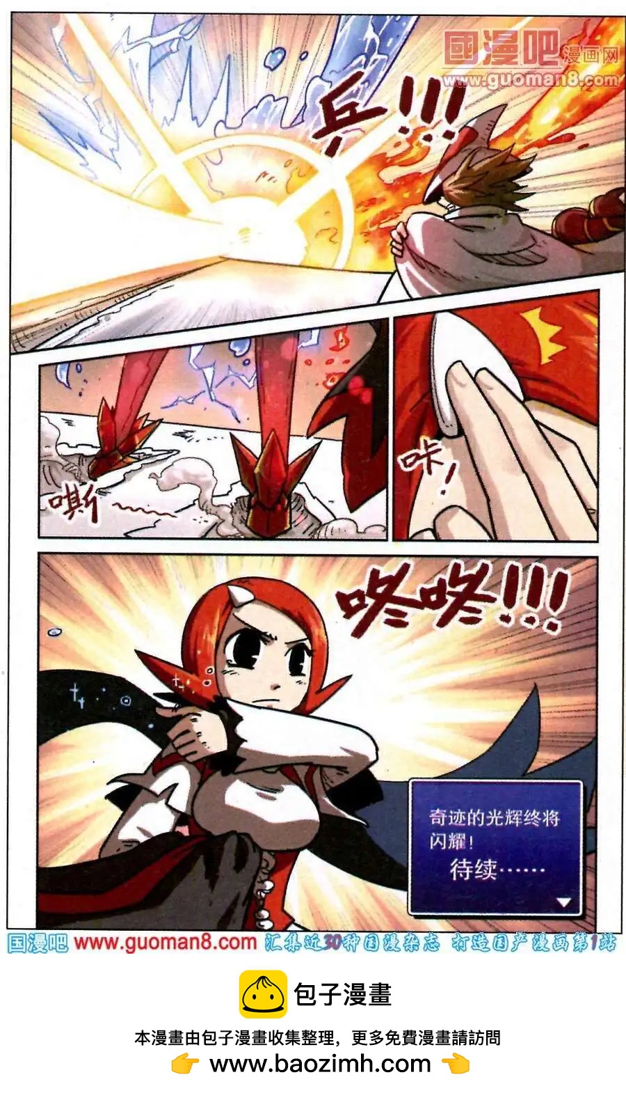 第 20 页