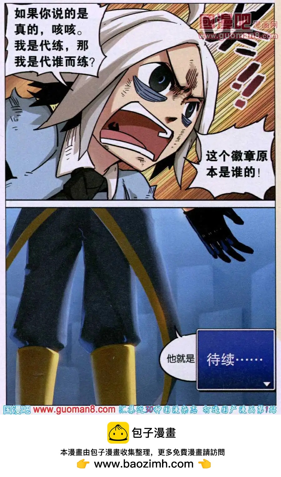 第 20 页