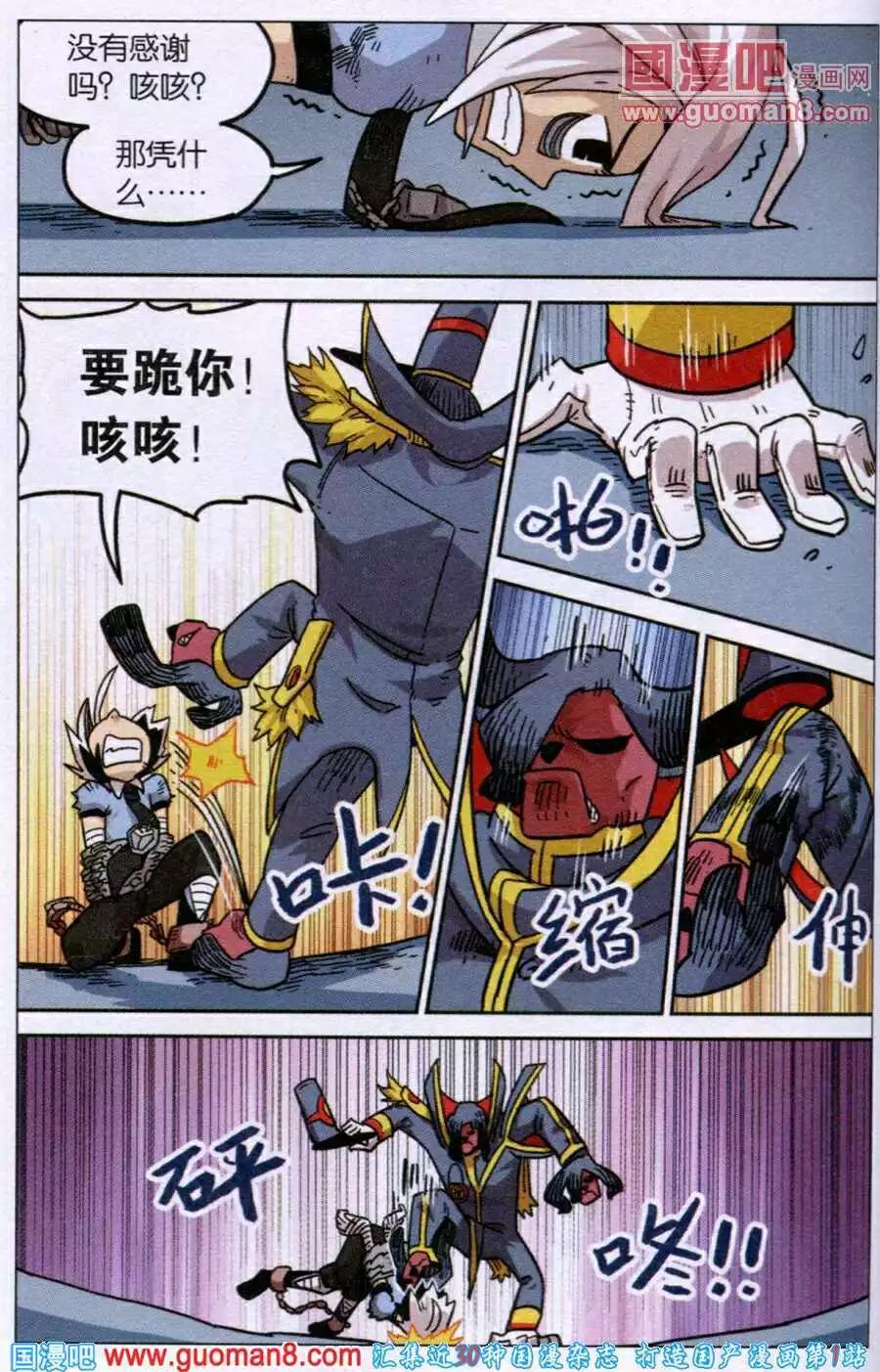 第 8 页