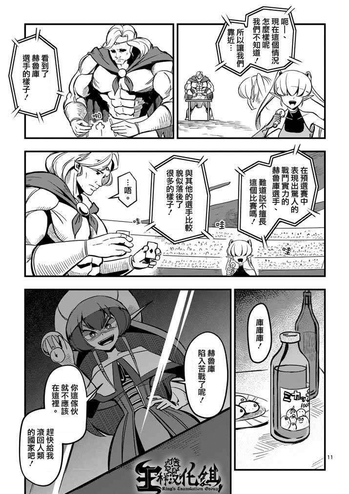 第 11 页