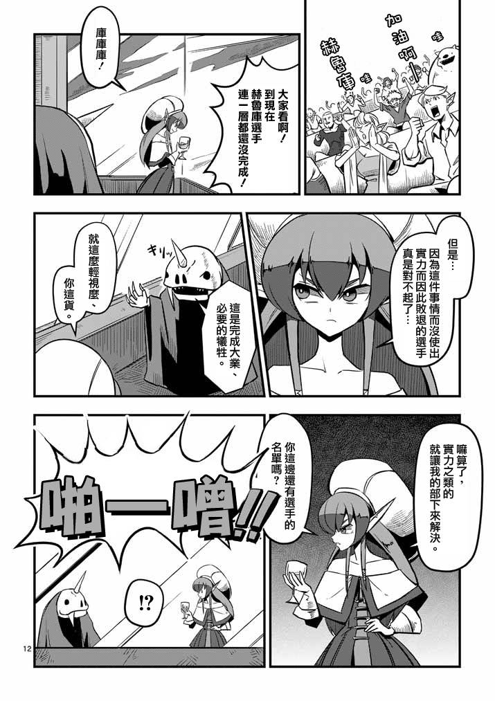 第 12 页