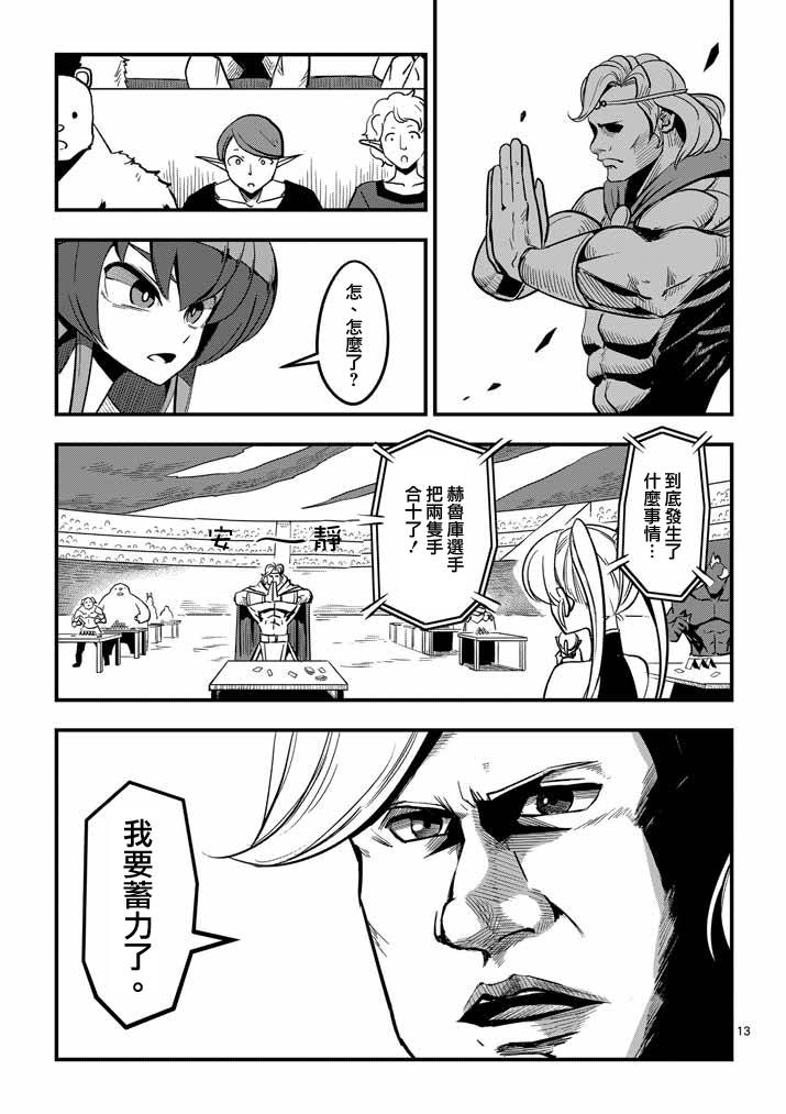 第 13 页