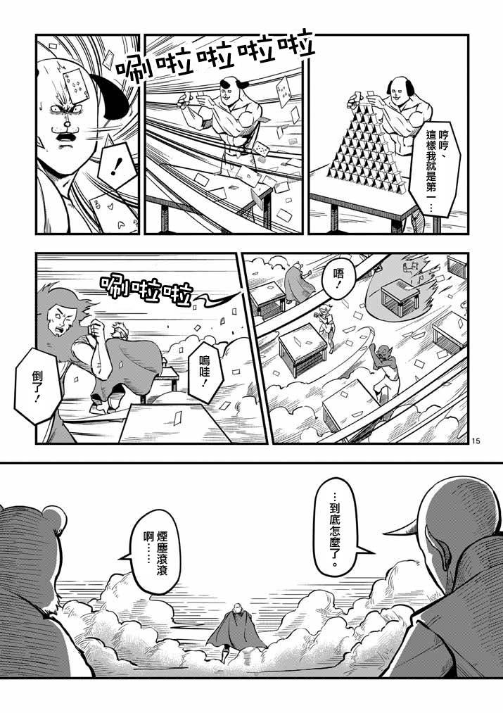 第 15 页