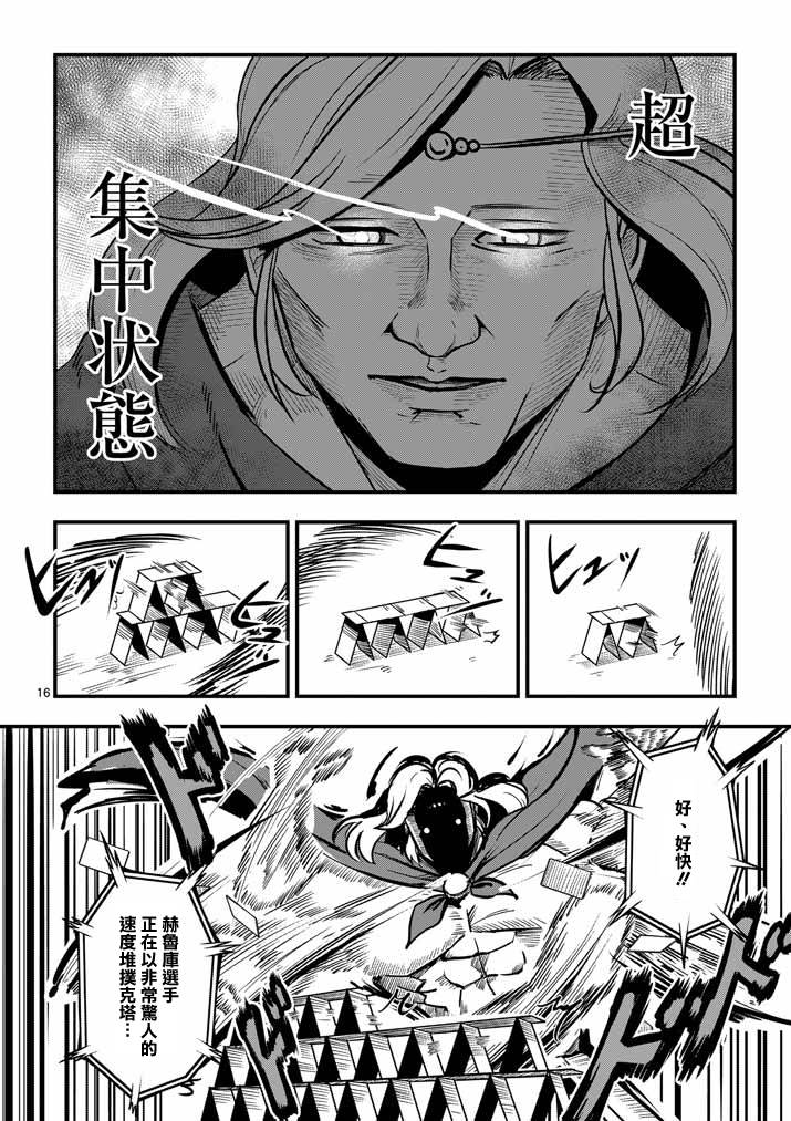 第 16 页