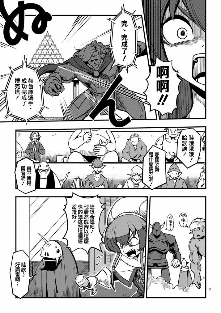 第 17 页