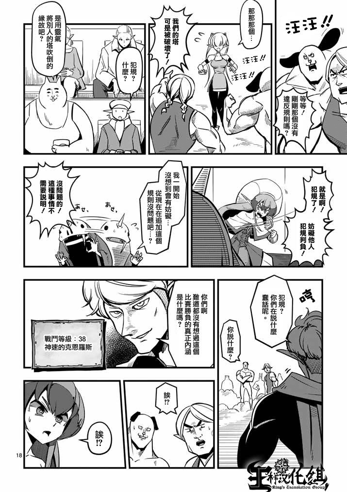 第 18 页