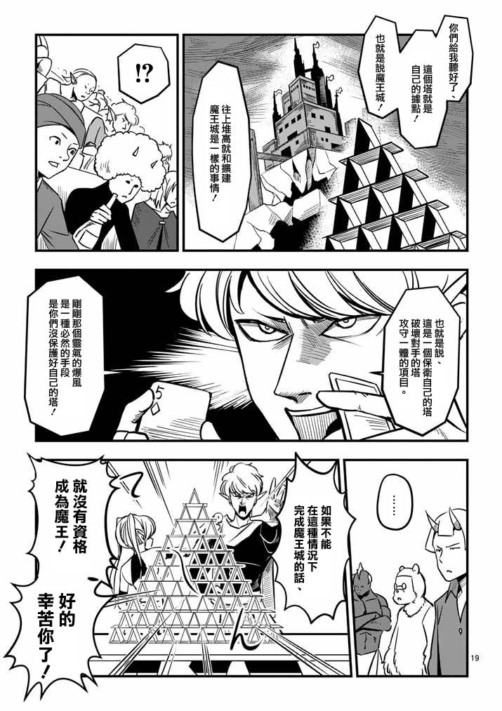 第 19 页