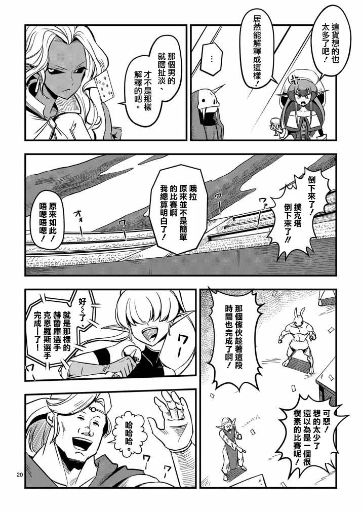 第 20 页