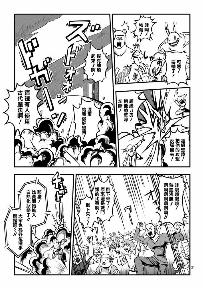 第 21 页