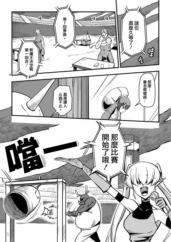 第 8 页