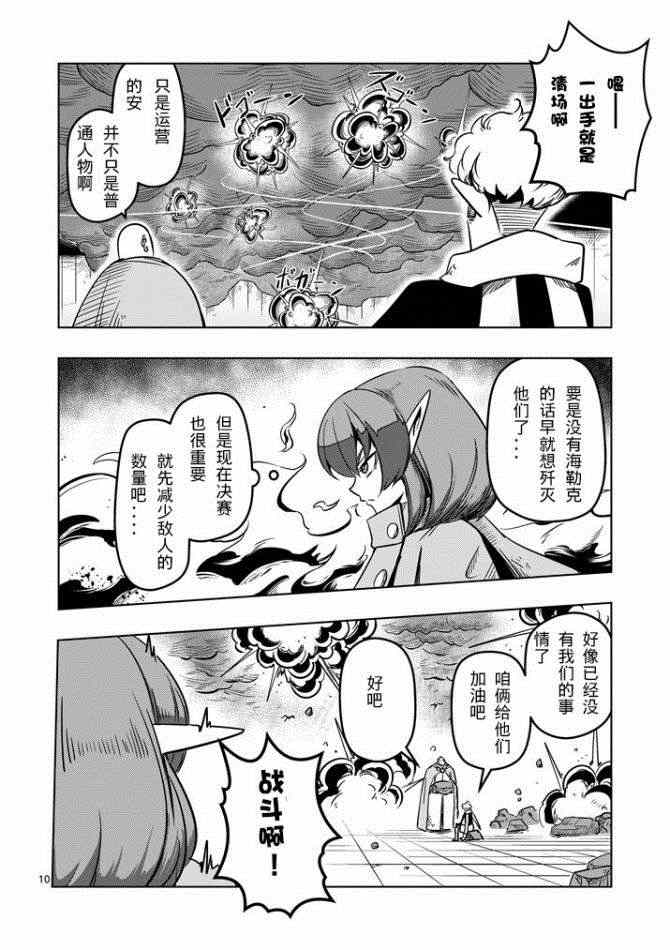 第 10 页