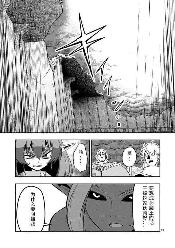 第 13 页