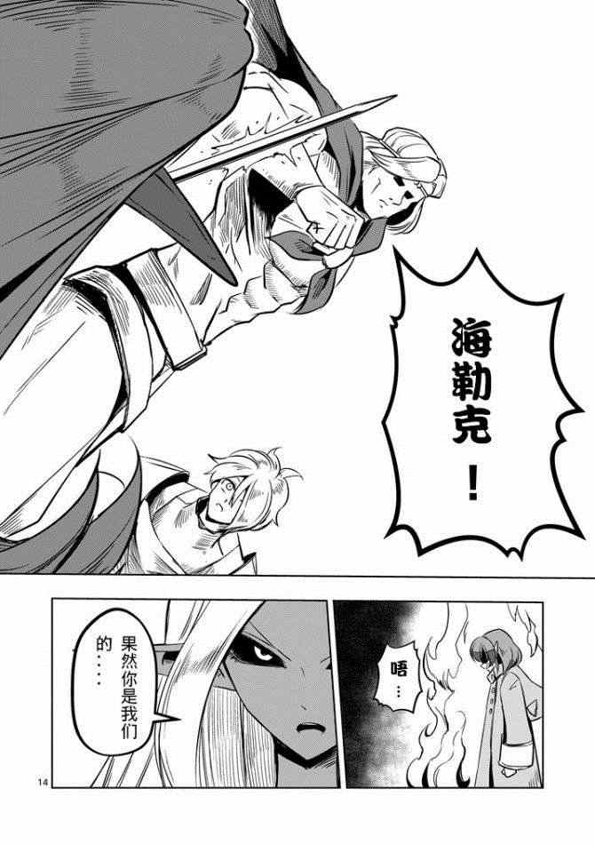 第 14 页