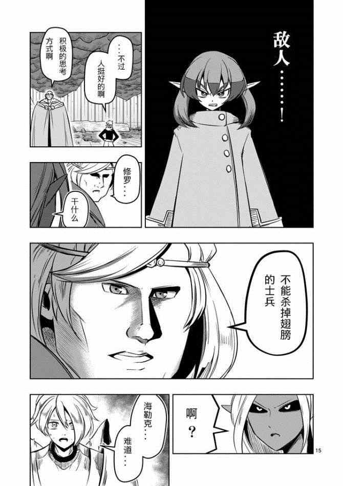 第 15 页