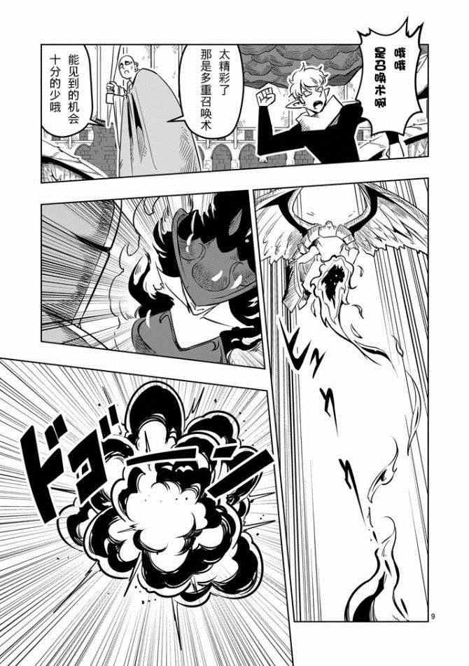 第 9 页