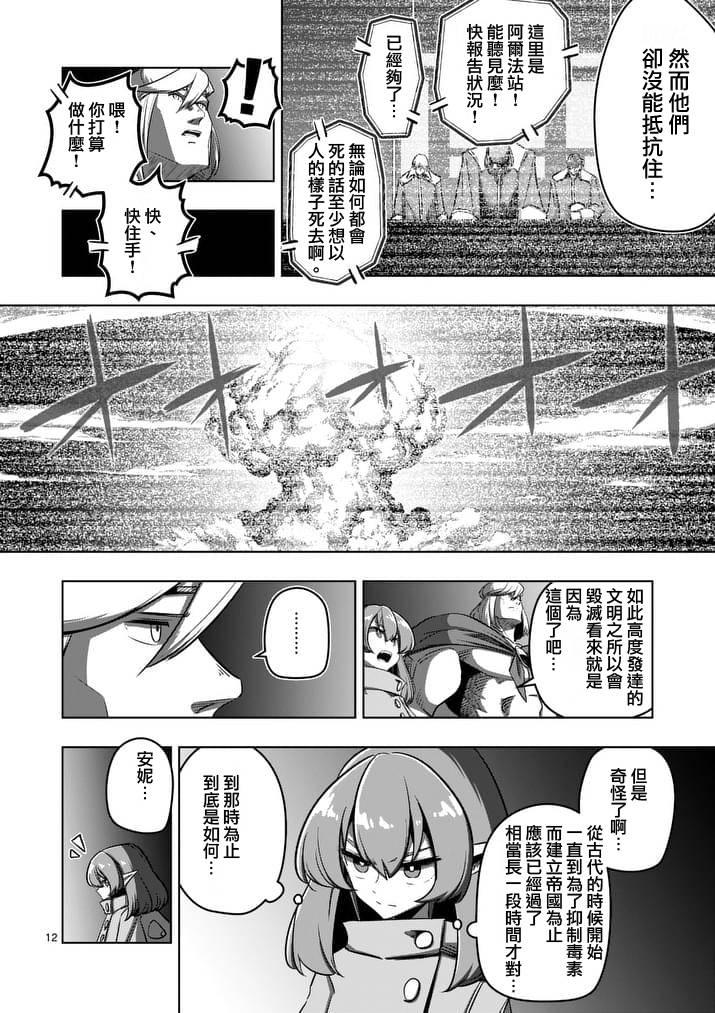 第 12 页