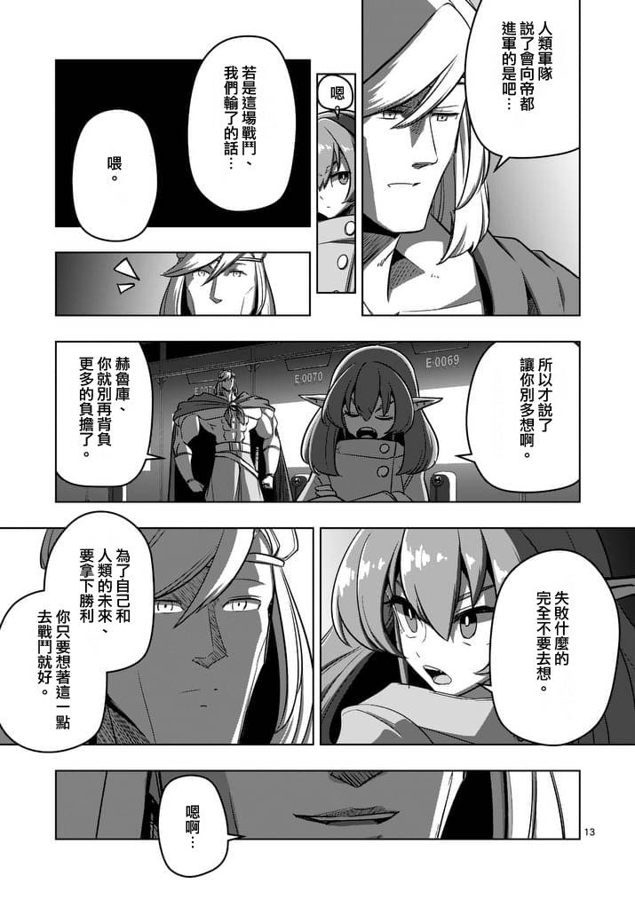 第 13 页