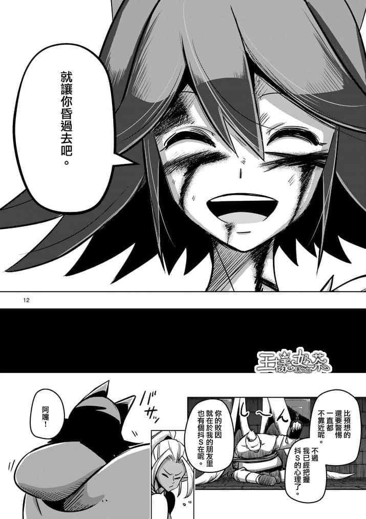 第 12 页