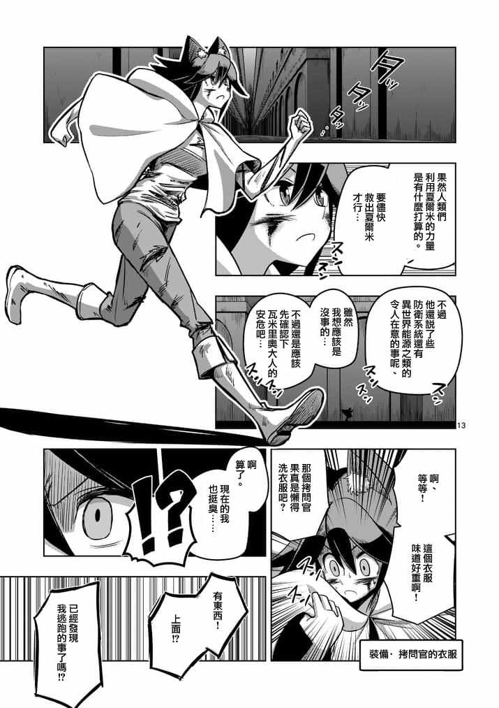 第 13 页