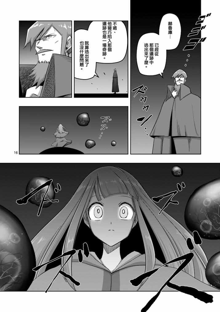 第 16 页
