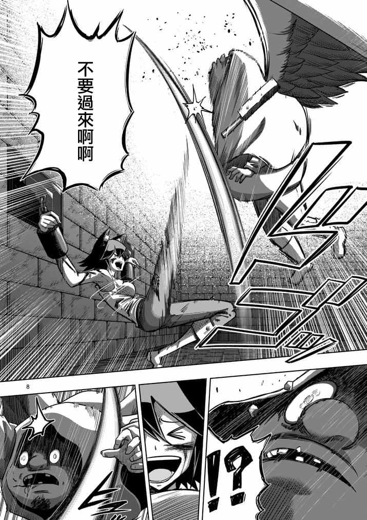 第 8 页