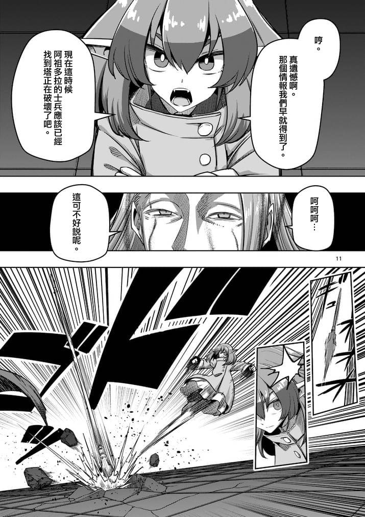 第 11 页