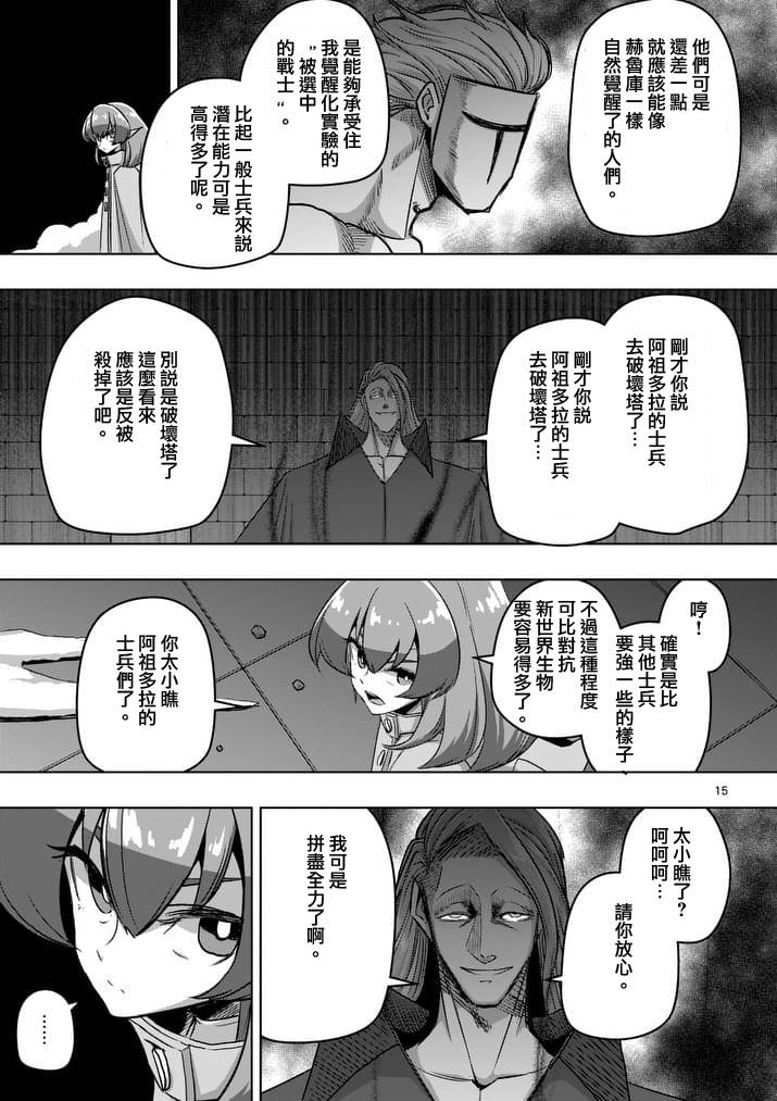 第 15 页