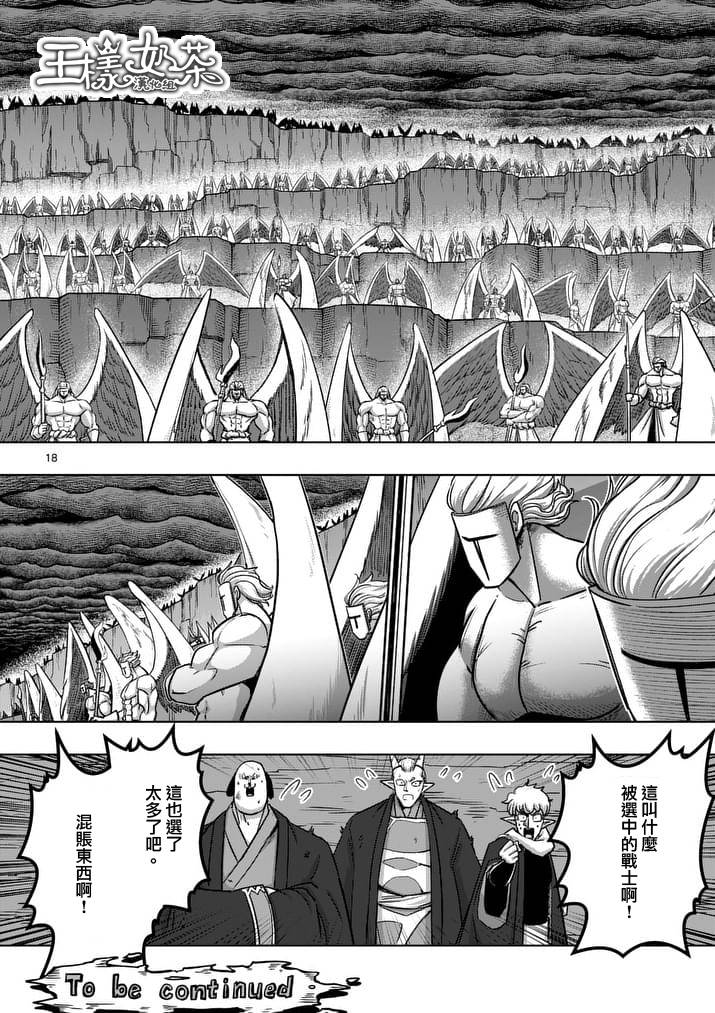 第 18 页