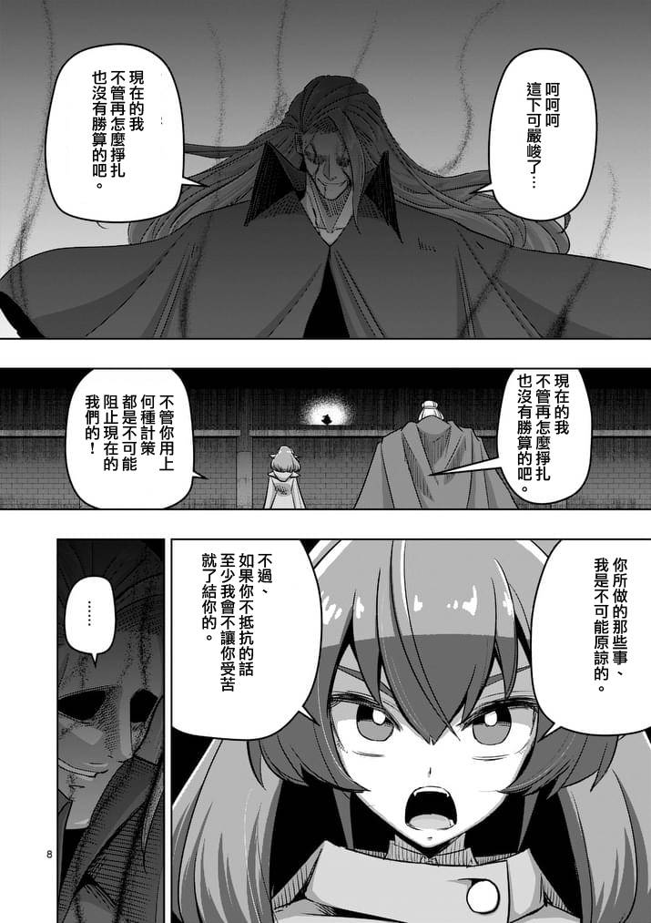 第 8 页