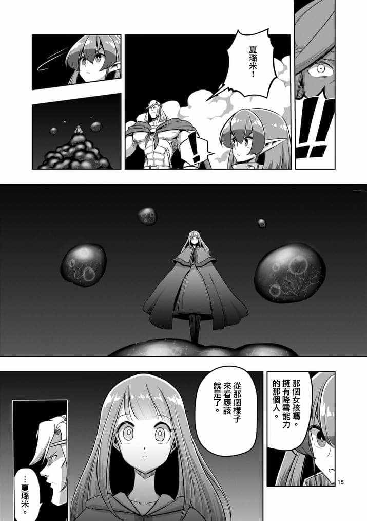 第 15 页