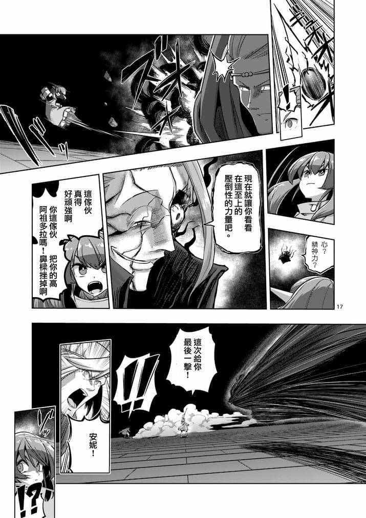 第 17 页