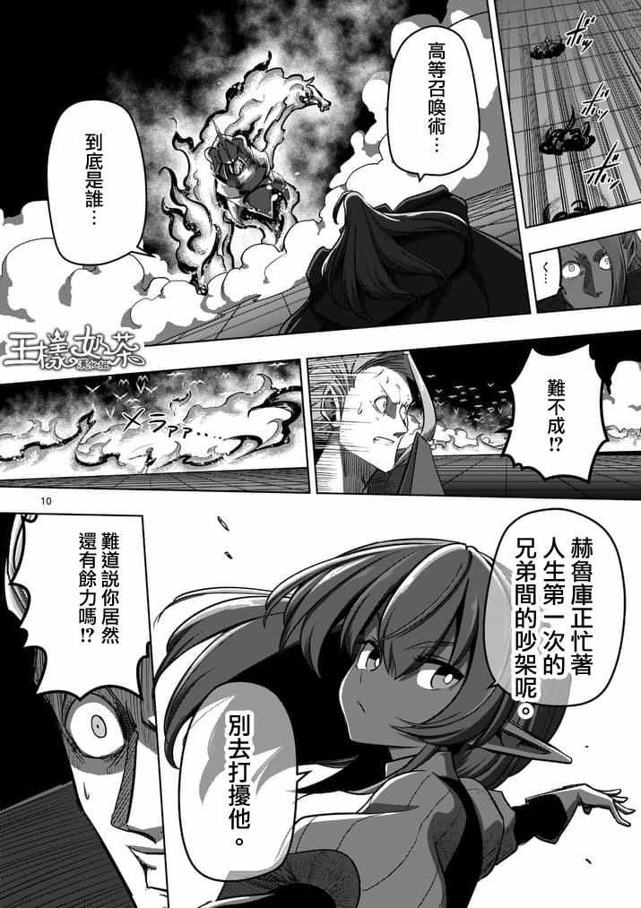 第 10 页