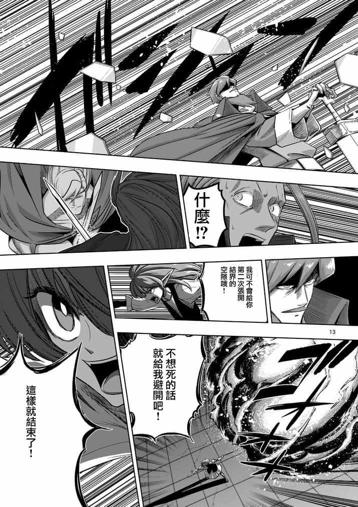 第 13 页