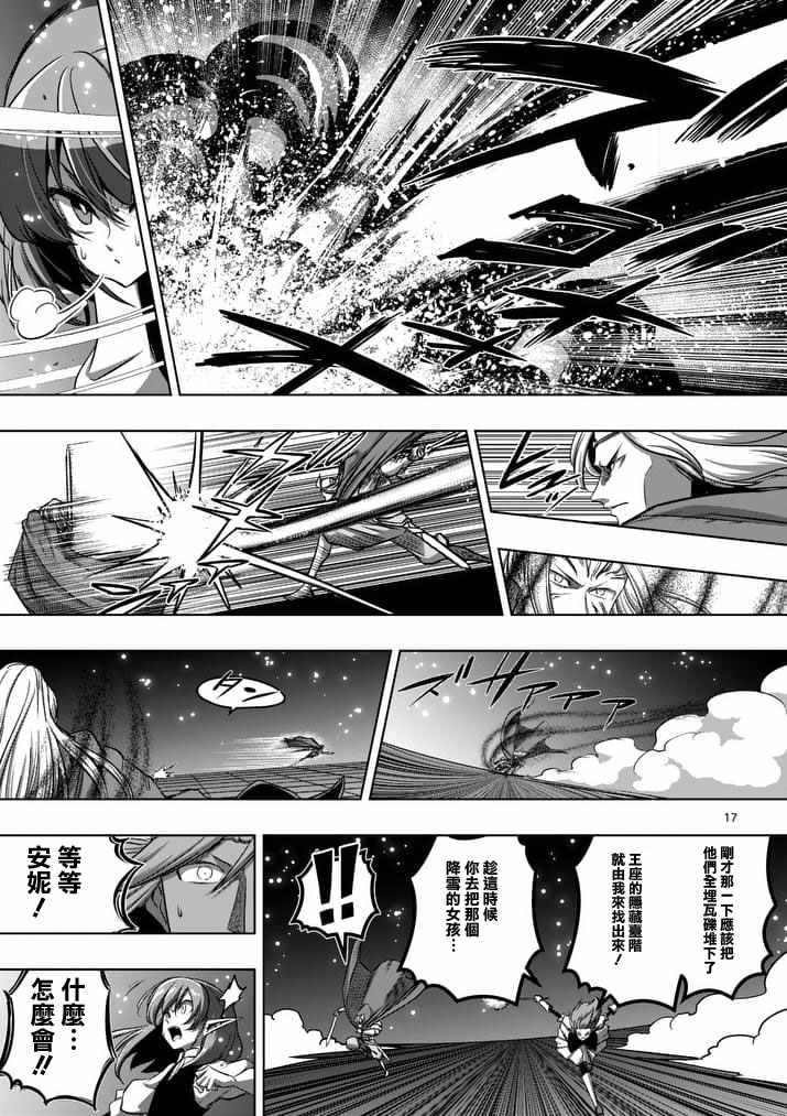 第 17 页