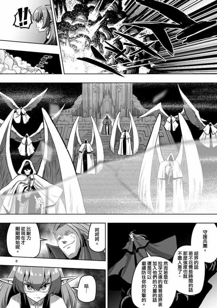 第 8 页