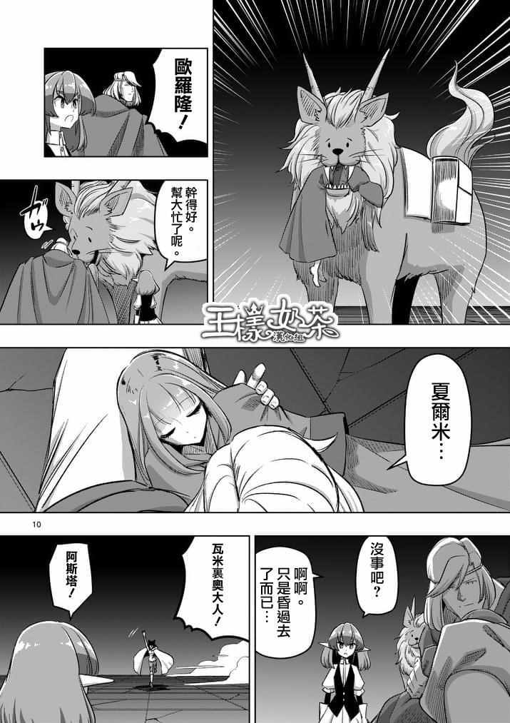 第 10 页