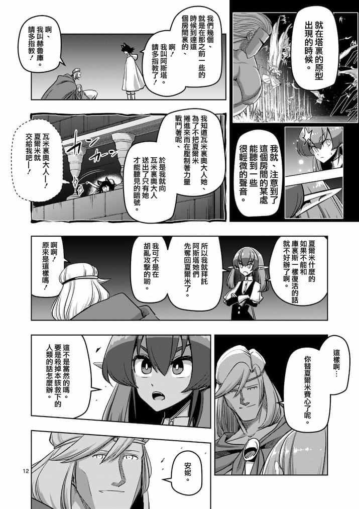 第 12 页