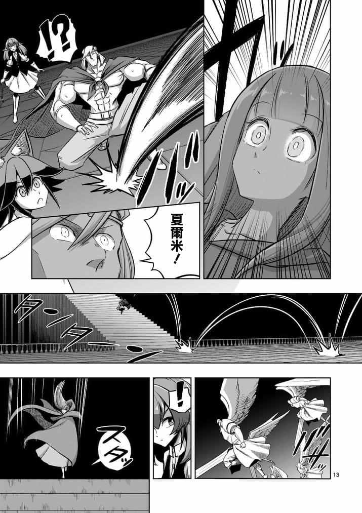 第 13 页