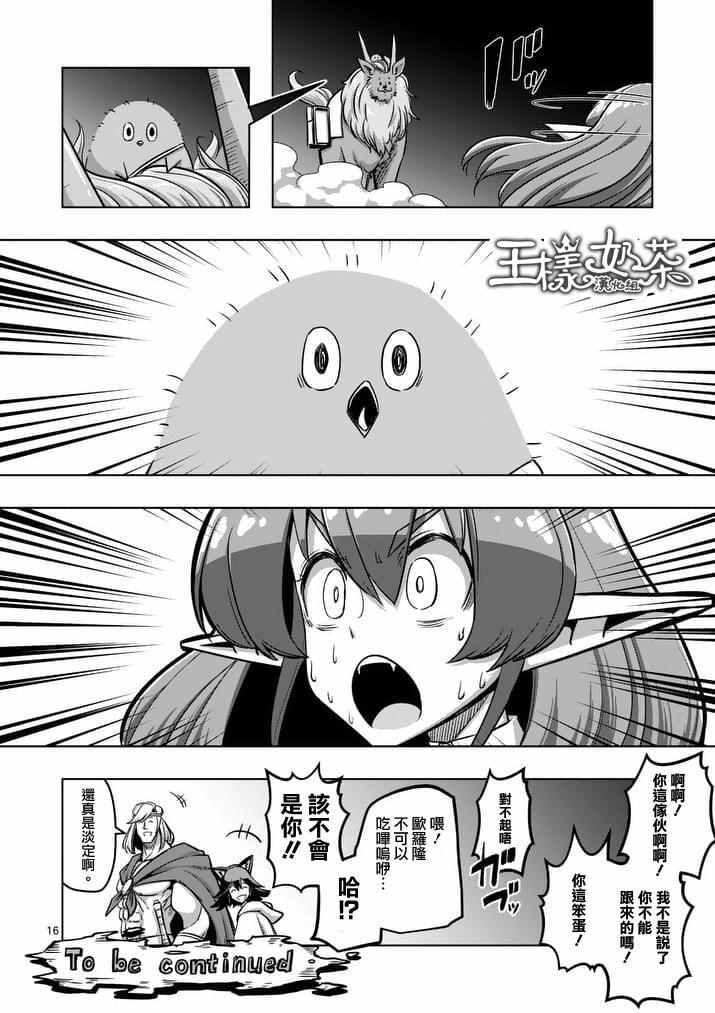 第 16 页