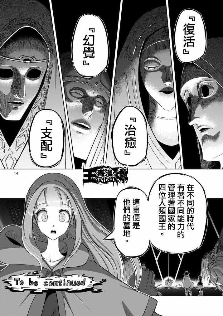 第 13 页